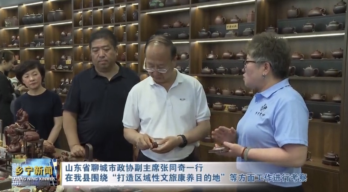 山东省聊城市政协副主席张同奇一行在我县围绕“打造区域性文旅康养目的地”等方面工作进行考察 山东省聊城市政协副主席张同奇一行在我县围绕“打造区域性文旅康养目的地”等方面工作进行考察